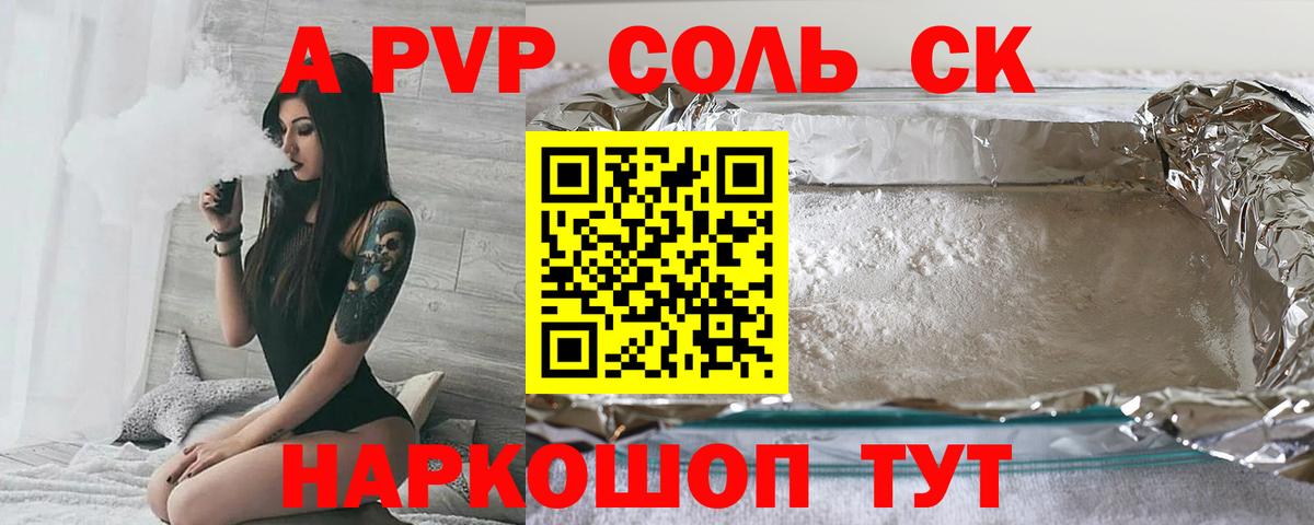 Кемерово  APVP СК КРИС  A PVP СК КРИС  Вход с VPN  Alpha PVP  Alfa_PVP крисы CK 