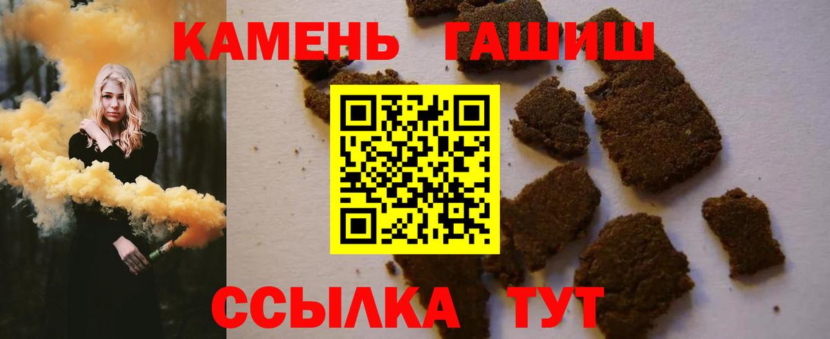 магазин    Гашиш убойный  ГАШИШ убойный  Вход с VPN  Кемерово  ГАШИШ 