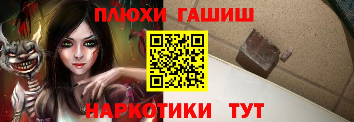ГАШИШ Cannabis Кемерово