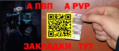 альфа пвп VHQ Гай