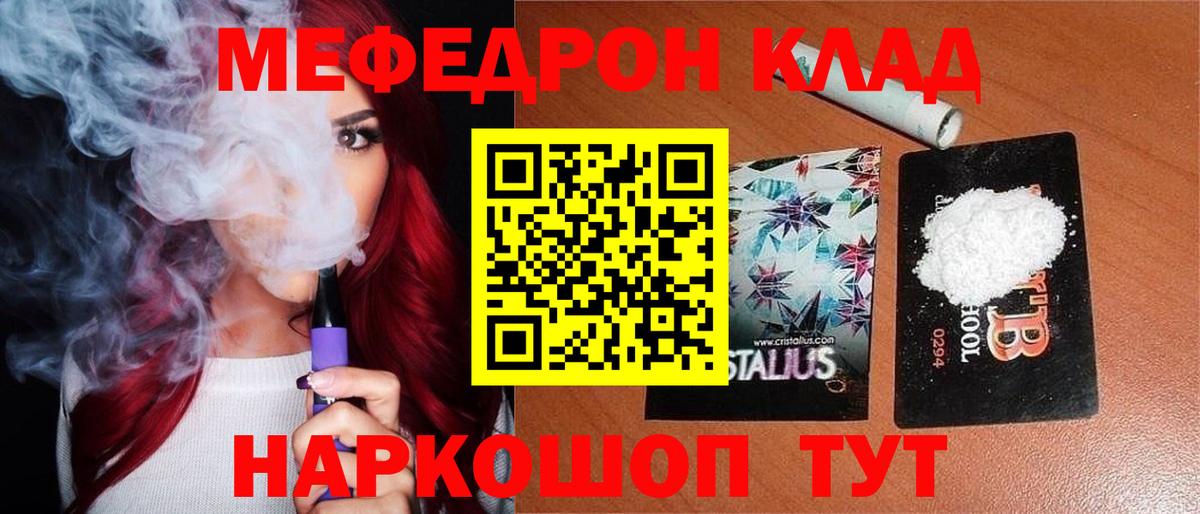 наркота  Мефедрон мука  Меф  Вход с VPN  Мефедрон мука  Меф  Кемерово 