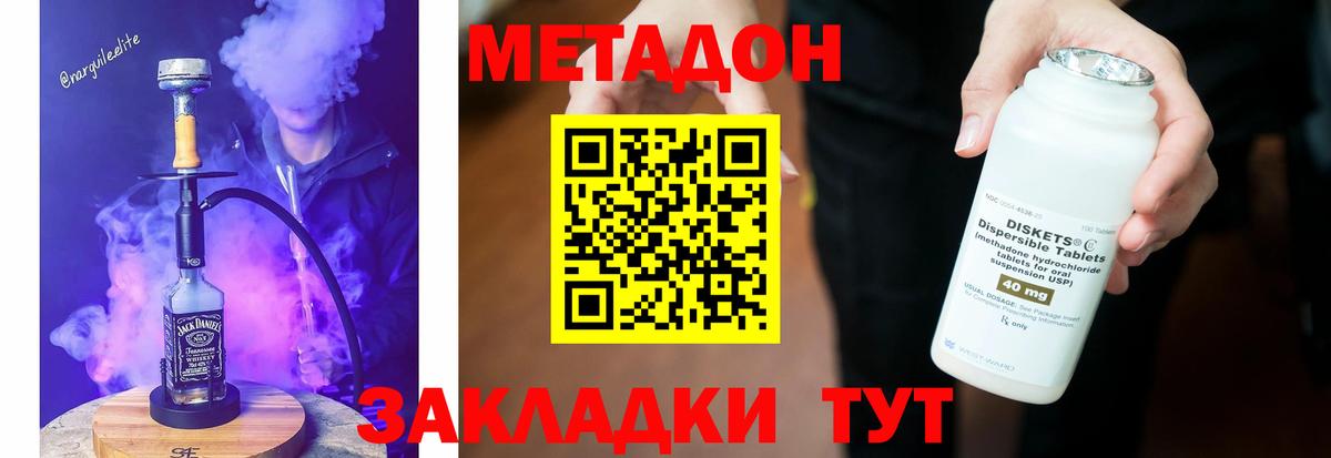Метадон мёд Кемерово