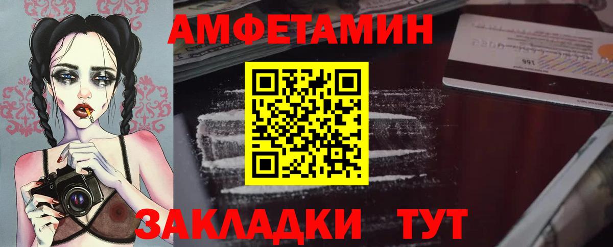 МЕТАМФЕТАМИН Methamphetamine Кемерово