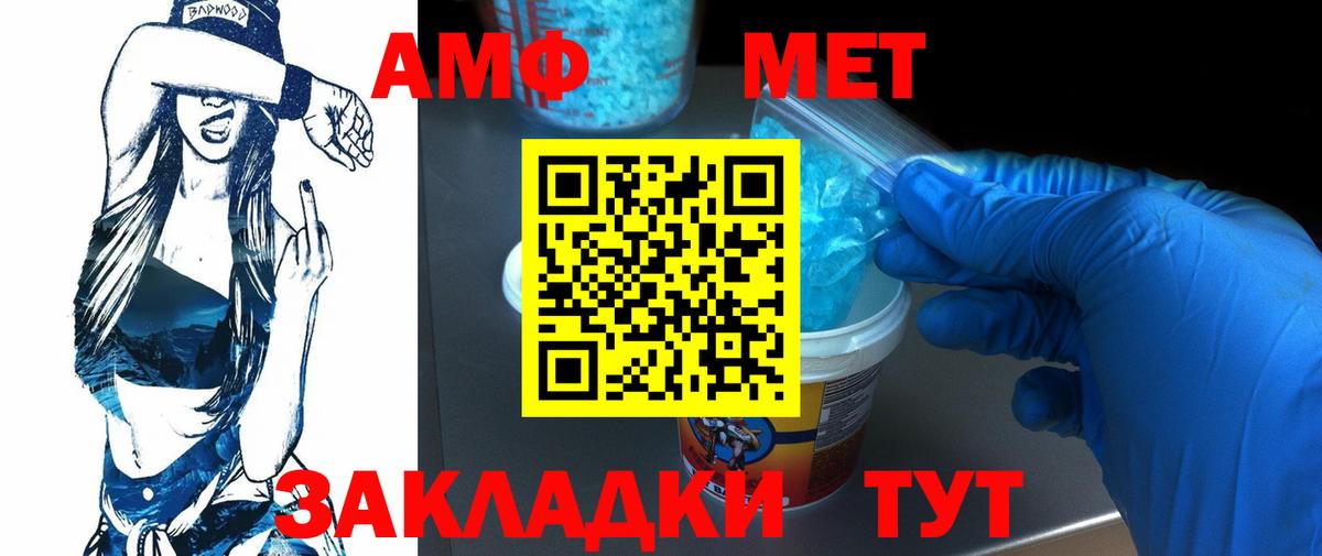 МЕТАМФЕТАМИН пудра  Вход с VPN  Кемерово  МЕТАМФЕТАМИН пудра 