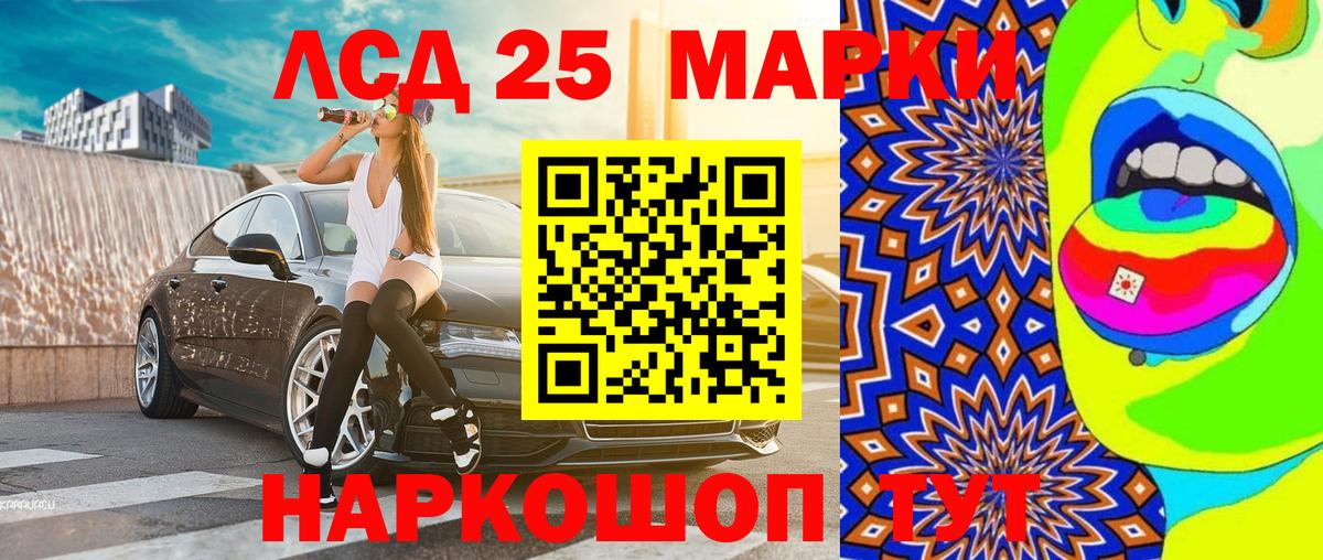 Марки 25I-NBOMe 1,5мг Кемерово