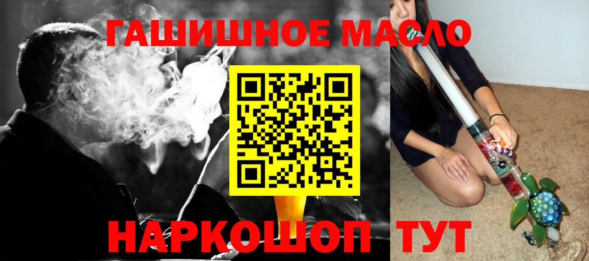 Кемерово  наркотики  Вход с VPN  Дистиллят ТГК вейп с тгк  ТГК гашишное масло 